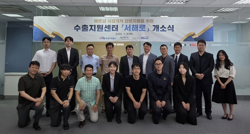 수출지원센터 '서해로' 개소식