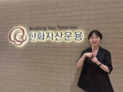 이수진 한화자산운용 ETF전략운용팀장