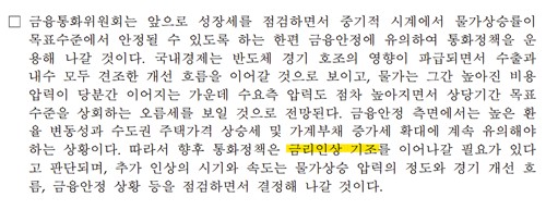 2026년 7월 통방문 일부