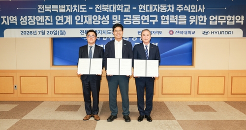 지역 성장엔진 연계 인재양성 및 공동연구 협력 업무협약 체결식