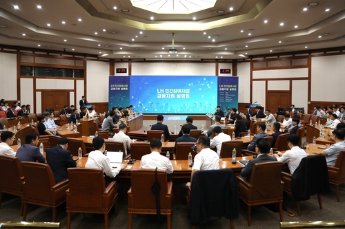 21일(화) LH 경기남부지역본부에서 민간참여사업 금융지원 설명회가 진행되고 있다.