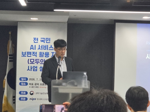 모두의 AI 사업설명회