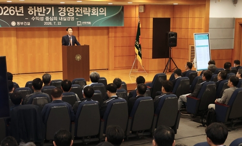 하반기 경영전략회의