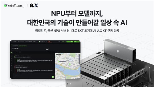  A.X K1 데모 영상 스크린샷