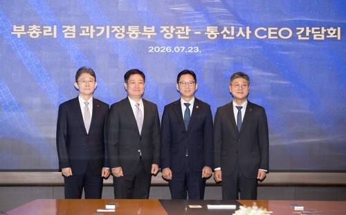 배경훈 부총리와 통신사 CEO 간담회