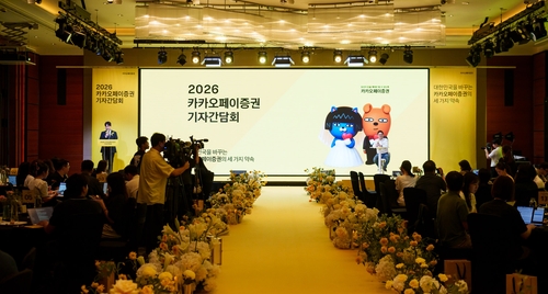 카카오페이증권 기자간담회