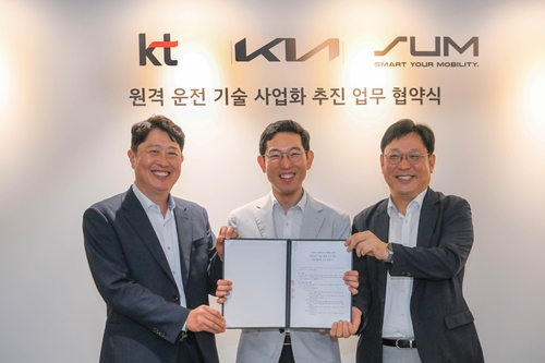 원격 운전 기술 사업화 추진을 위한 업무협약(MOU)