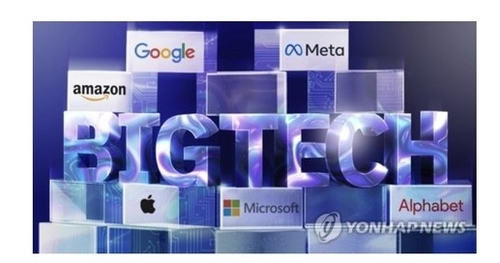빅테크