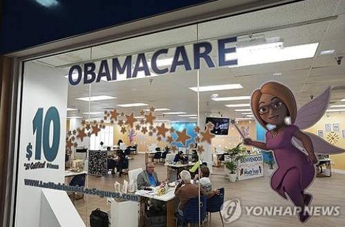 오바마 케어