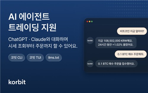 코빗 CLI