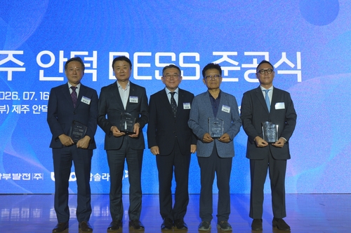 제주 안덕 BESS' 준공식(가운데 김준동 남부발전 사장)