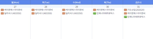 통합캘린더