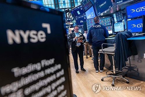 뉴욕증권거래소