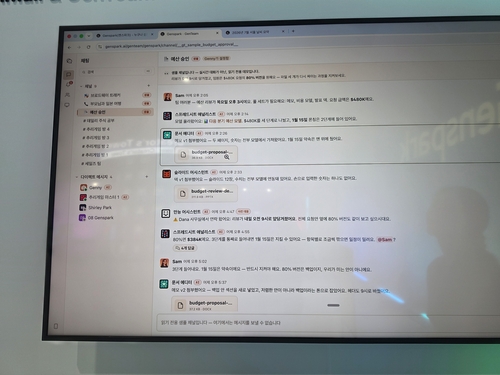 젠팀에서 AI에이전트와 팀 멤버들이 채팅하는 모습