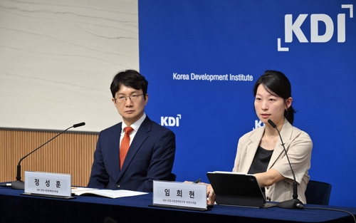 KDI 브리핑