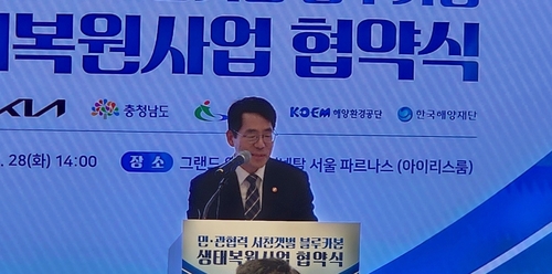 황종우 해양수산부 장관