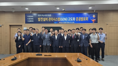 발전설비 관리시스템 준공발표회(첫째 줄 가운데 조영혁 남동발전 사장 직무대행)