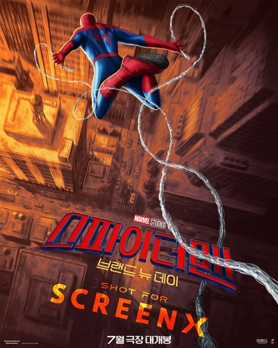 스파이더맨 ScreenX 포스터