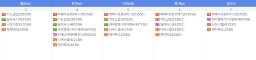 통합캘린더