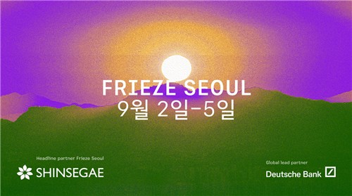 '프리즈 서울 2026' 공식 배너