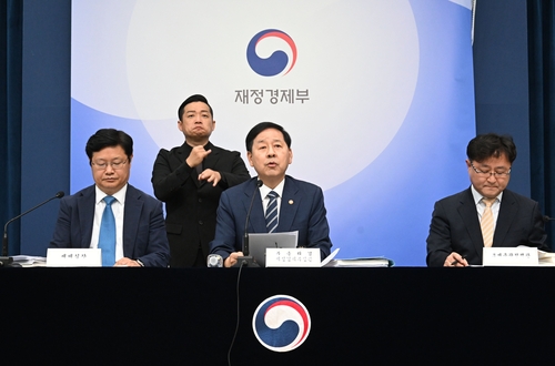 세제개편안 사전 브리핑