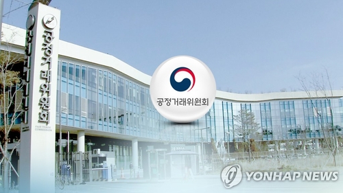 공정거래위원회