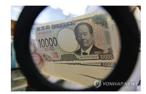 엔화 