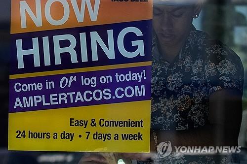 미국 일리노이주의 채용 공고