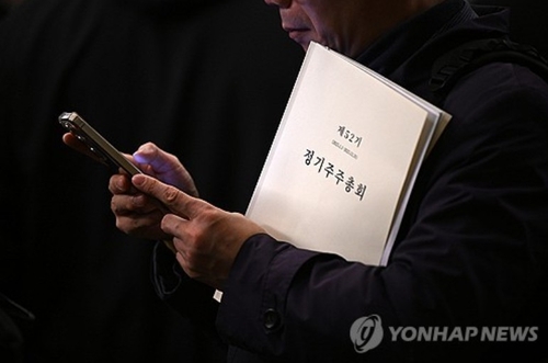 주주총회 입장 기다리는 주주들