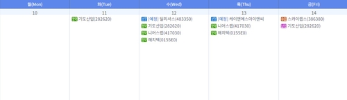통합캘린더