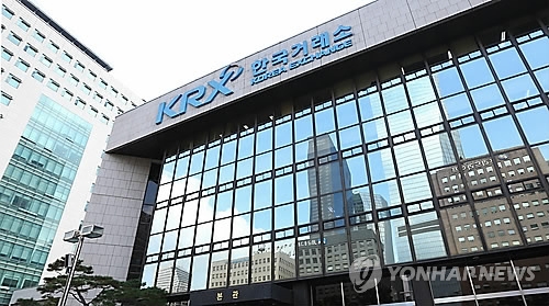 한국거래소 서울사옥