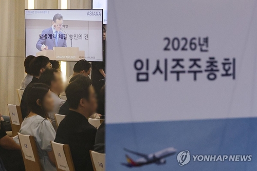 의사봉 두드리는 송보영 아시아나 대표