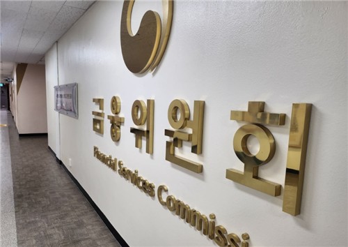 금융위원회 내부 복도