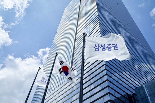 삼성증권 본사