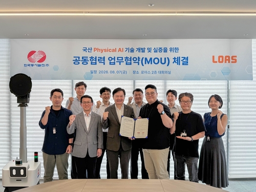 동서발전-로아스, 물리 인공지능 기술개발 및 실증을 위한 MOU