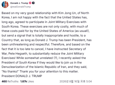 도널드 트럼프 미국 대통령