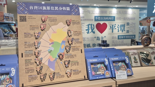 중국 푸젠성 핑탄 대만마을에서 판매되는 대만 관련 상품들.