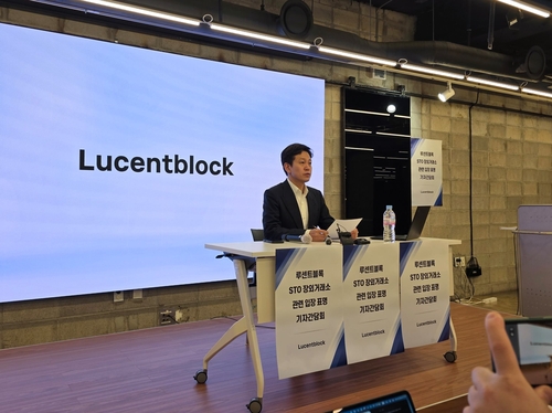1월 간담회에서 금융위 예비인가 결정에 대한 입장을 발표한 허세영 루센트블록 대표