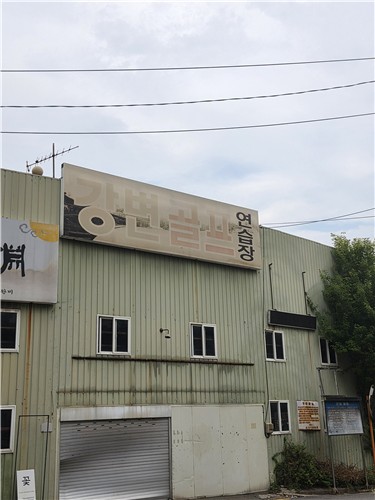 공원 인근 골프연습장 간판