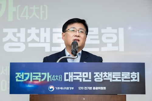 김성환 기후에너지환경부 장관
