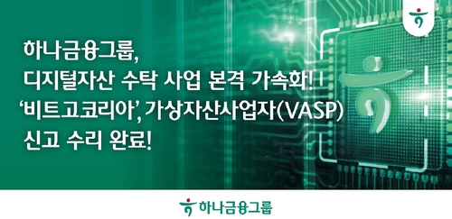 비트고코리아 신고 수리 완료