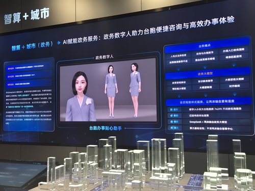 컴퓨팅센터에 전시된 인공지능(AI) 기반 행정서비스 소개.