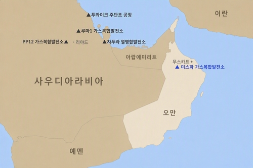 두산에너빌리티가 수주를 따낸 오만 미스파 가스복합발전소 위치