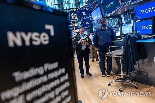 뉴욕증권거래소