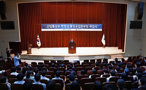박정성 통상교섭본부장 취임식