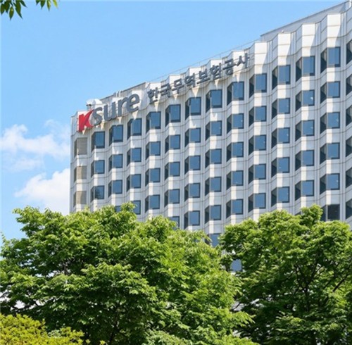 한국무역보험공사