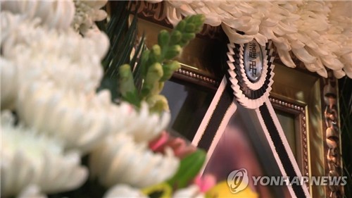 장례식장