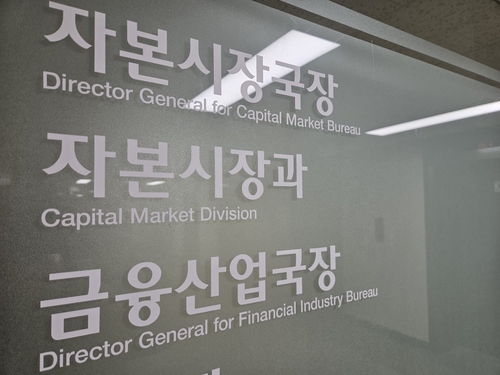 금융위원회