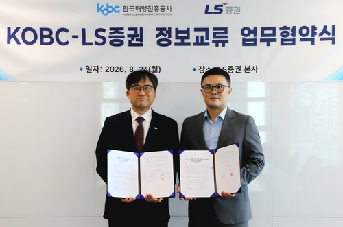 김종우 해진공 해양산업정보센터장과 신중호 LS증권 리서치센터장