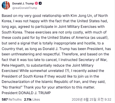 도널드 트럼프 미국 대통령